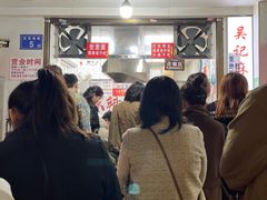 -吴记麻辣烫(曙光中路店)