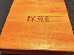 -探鱼·鲜青椒爽麻烤鱼(苏宁广场店)