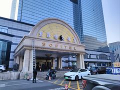 -索菲特酒店·海鲜自助 ·聚餐厅