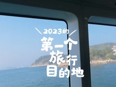 -南丫岛
