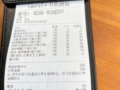 -Laures·月桂西班牙碳烤餐厅(十尚坊店)