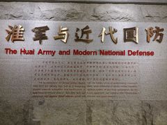 -李鸿章故居