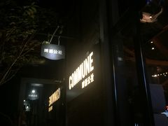 -COMMUNE幻师(花园道店)