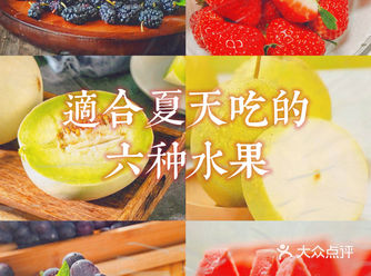 炎炎夏日️在点评寻找夏日凉方