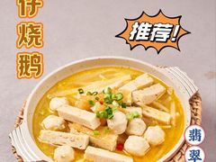 -阿皇仔烧鹅(麦地店)