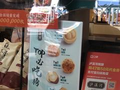 -泸溪河桃酥(秦淮夫子庙一店)