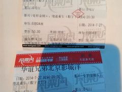 android_upload_pic-华谊兄弟影院(北京洋桥店)