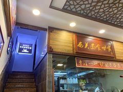 -恩宁刘福记(东华东路店)