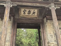 -永乐宫