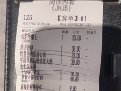 -周沫西餐(嘉禾金铂天地店)