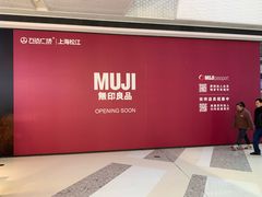 -万达广场(松江店)