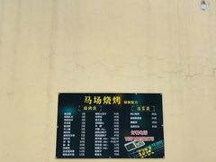-北京群众马术培训基地