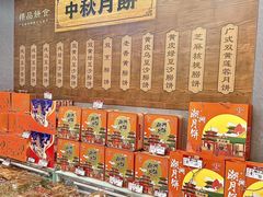 -老潮兴粿品(龙北店)
