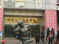 -天津洋货市场