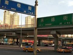 -健康小吃