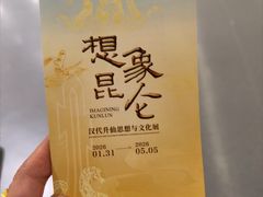 -四川大学博物馆
