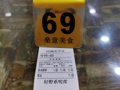-燊意布拉肠云吞面(中山四路店)