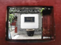 -南锣鼓巷