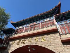 -水磨沟公园