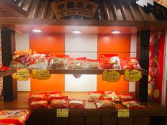 -金山饼店(登山大道店)