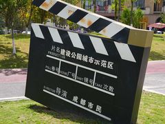 -府河摄影公园