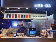 -野人牧坊Gelato(天津南开大悦城店)