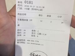 -7分甜(苏州中心店)