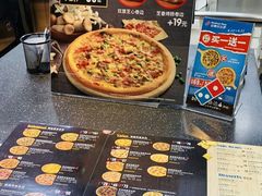 -达美乐比萨(武定店)