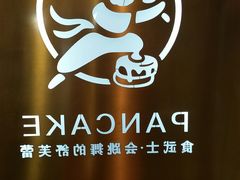 -食武士·舒芙蕾(新街口明瓦廊店)
