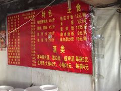 自助调料区-国营大冷面饭店