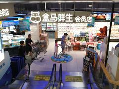 -盒马鲜生(189购物中心店)