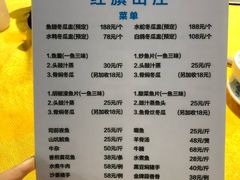 菜单-红旗山庄(圭峰山店)