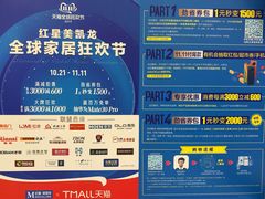 -红星美凯龙(上海沪南店)