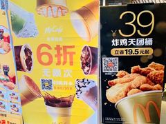 -麦当劳(欢乐谷店)