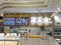 -爸爸糖吐司面包(大连高新锦辉商场店)