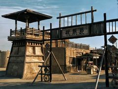 -镇北堡西部影城