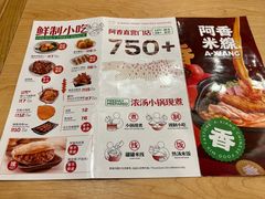 -阿香米线(天津凯德餐厅店)