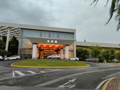 -西安国际创新人才交流中心•药浴温泉