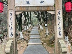 -穹窿山景区