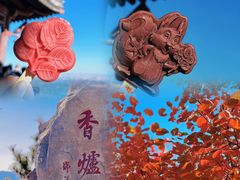 -香山公园