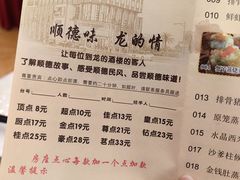 -龙的酒楼·手工早茶·顺德菜(近良路店)