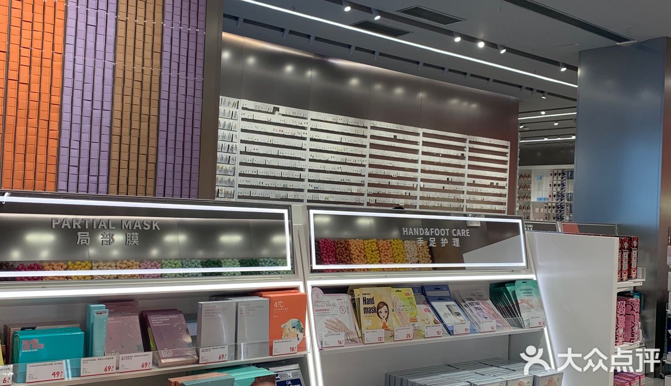 美妆集合店yyds调色师