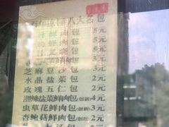 菜单-百年德园(侯家塘店)