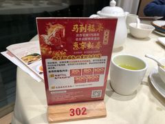 -杏花樓(福州路总店)