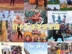 -大连海昌发现王国主题公园