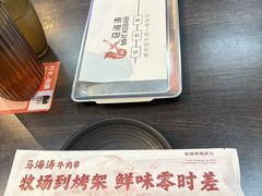 -马海涛牛肉串·午市牛腩饭·烧烤夜宵(领汇广场店)