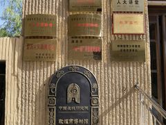 -敦煌市博物馆