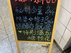 -一心甜汤(丹凤街店)