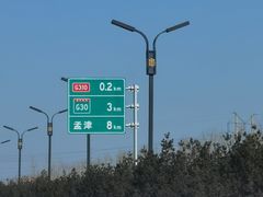-铁谢李松祖传羊肉汤馆