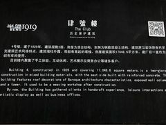 -半岛1919创意园区